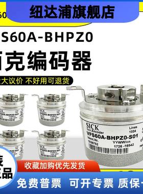 原装SICK西克编码器VFS60A-BHPZ0-S01光电旋转VFS60A-THPZ0-S02