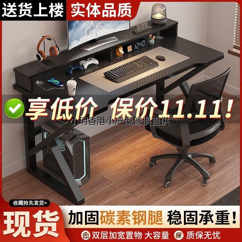 香港包邮碳纤维电脑桌台式家用电竞桌椅简易卧室书桌工作台学习桌