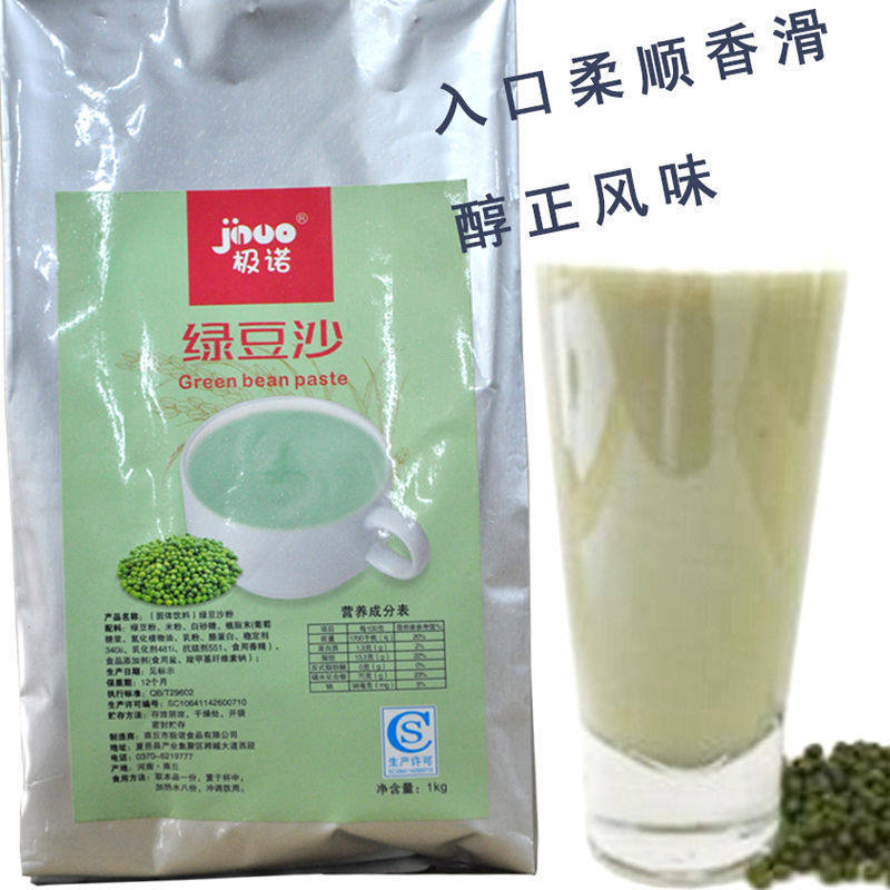 新货极诺绿豆沙粉速溶袋装固体冲饮饮料粉五谷粉红豆沙冰饮料冲剂