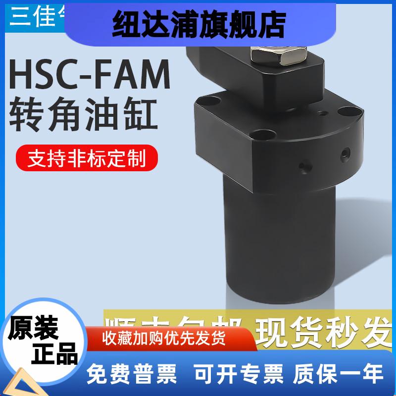 HSC-FAM25/32/40/50/63SLX90上法兰安装油路板式转角油缸厂家直销