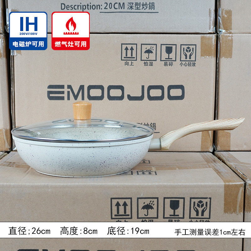 16n不粘锅烘焙牛糖做牛轧糖的锅熬扎糖平底锅雪花酥锅深煎锅