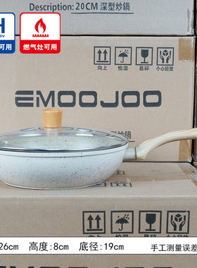 16n不粘锅烘焙牛糖做牛轧糖的锅熬扎糖平底锅雪花酥锅深煎锅