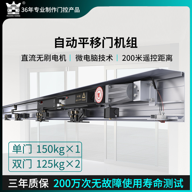 热销自动门禁机电动平移门感应门轨道全套配件s-150玻璃门机组控