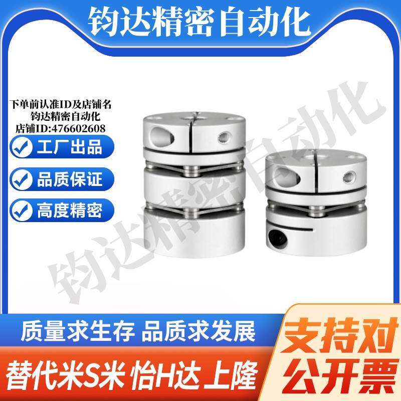 SHANG隆联轴器CPPDK-D32-A6 6.35 7 8 9.525-B10 12.7 14 5带键槽