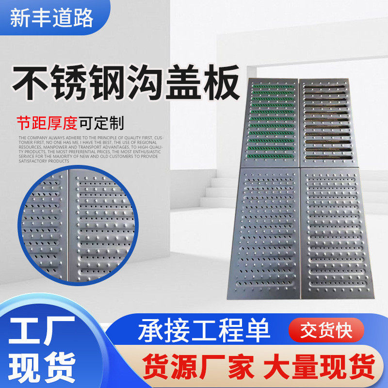 304不锈钢地沟盖板厨房排水沟盖板201下水道盖板格栅明沟雨水篦子