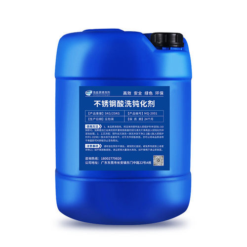 不锈钢酸洗钝化剂去焊斑焊道去除氧化防锈钝化不锈钢304液酸洗膏