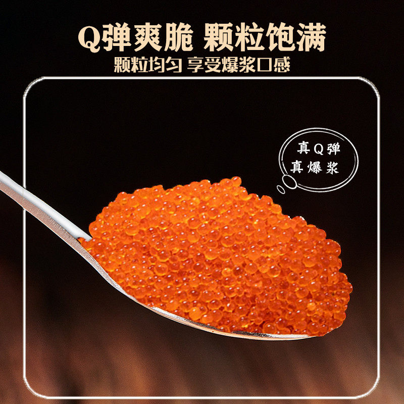 新货江船长/华昌随机发红鱼籽鱼子酱寿司鱼籽酱日料食材鱼籽多春