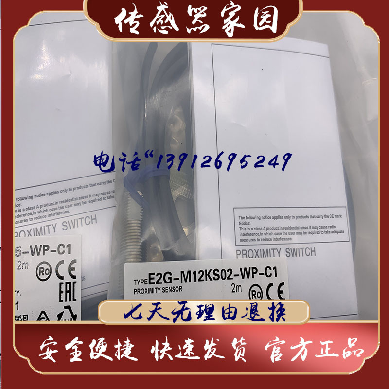 电容式接近开关 E2K-C20MT2 E2K-C20MC1 E2K-C20MT1 原装质保一年