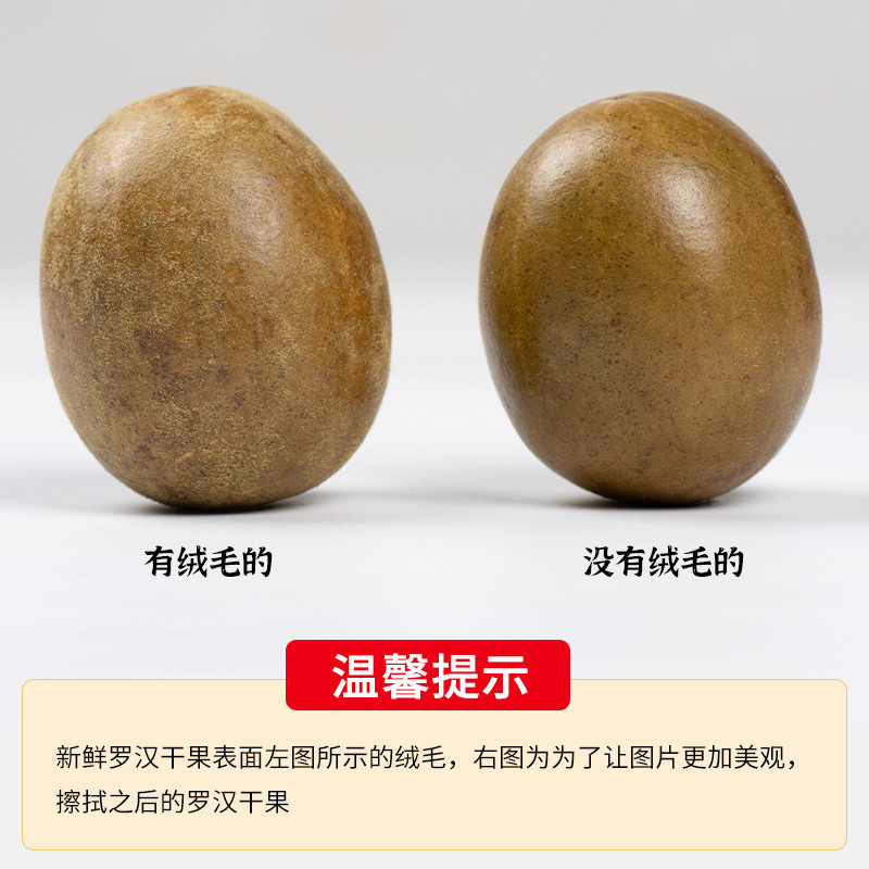 新日期广西罗汉果干果3个新货无硫熏大果泡水调味佳品罗汉果子