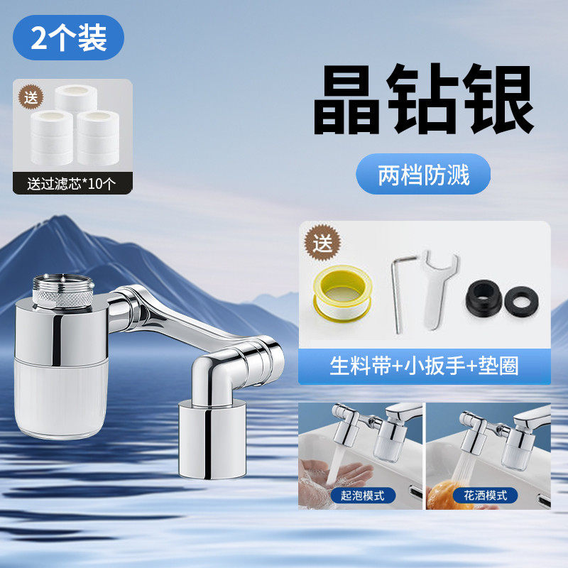 全铜机械臂万向水龙头延伸器防水嘴溅出可旋转浴室洗脸盆起泡新款