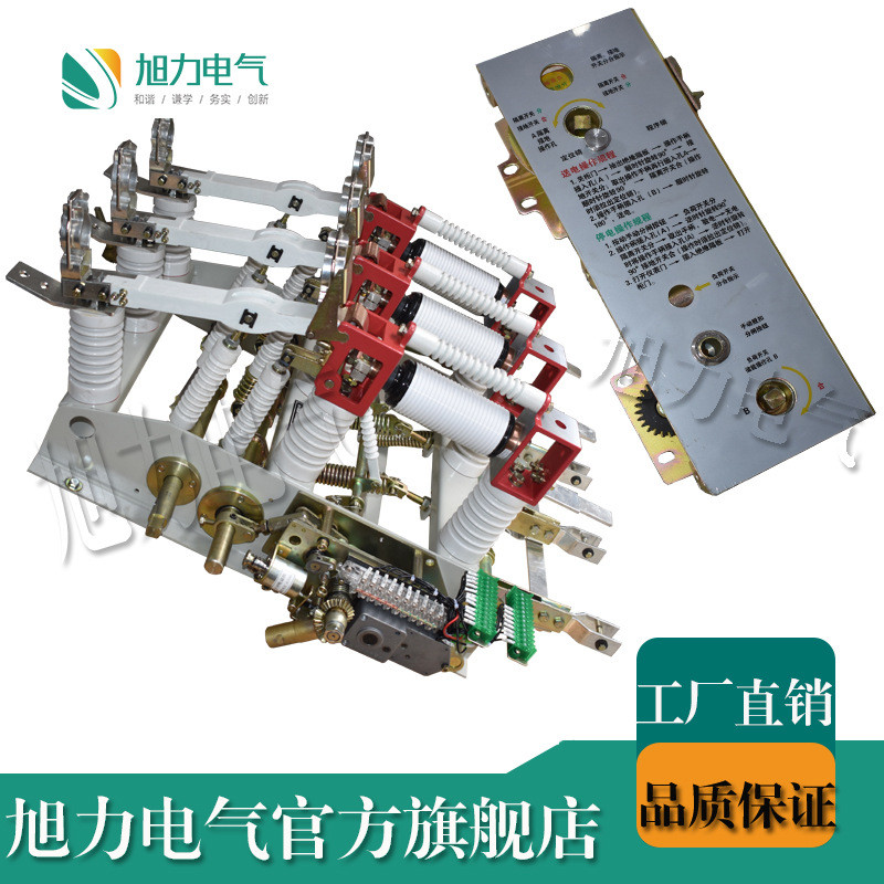 高压真空负荷开关FZN21-12/630手动正面操作