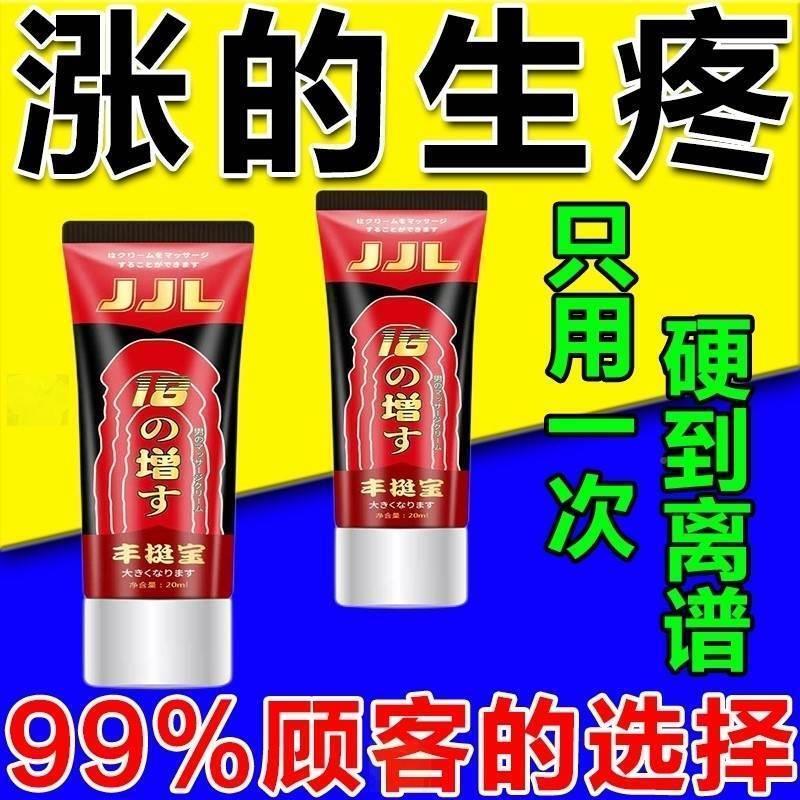 男士增长粗大中药海绵体二次发育生长修复药膏o2