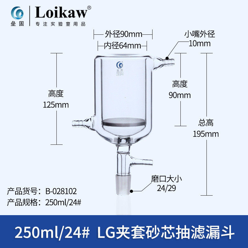 高硼硅玻璃夹套砂滤过滤漏斗保温砂芯抽滤漏斗g3砂芯抽芯漏斗