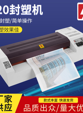 批发焕达320大棍塑封机相片过塑机封塑机热缩商用热缩膜