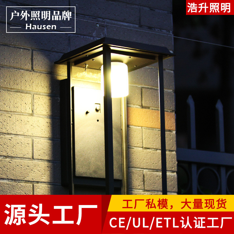 皓森太阳能户外壁灯防水别墅庭院门柱露台灯过道走廊超亮大门外墙