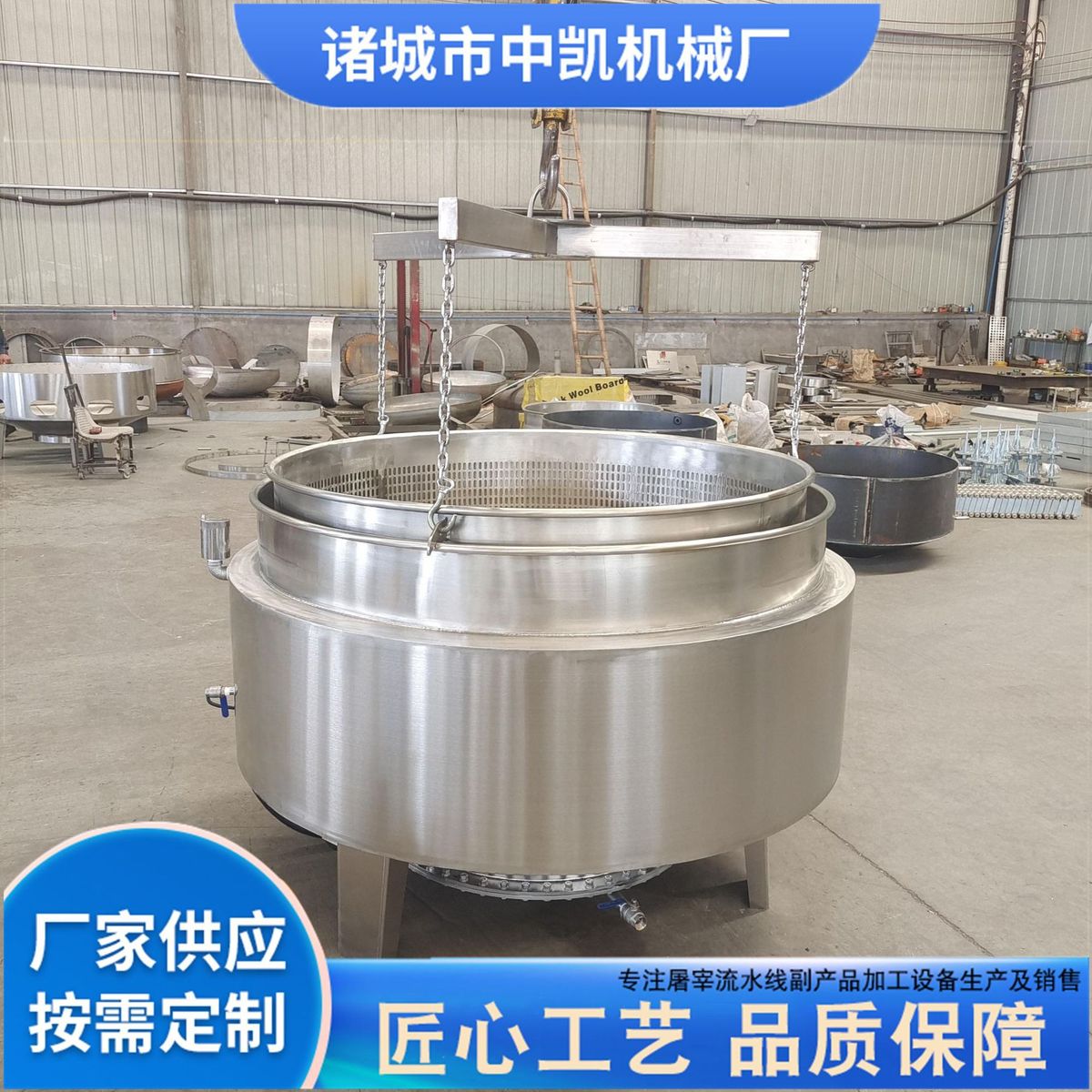 蒸煮卤煮肉电加热煮锅设备带吊笼煮锅自动控温不锈钢蒸汽煮锅