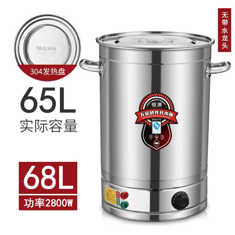 桶烧水器熬汤桶不锈钢锅煮茶桶大容量卤水月子电热商用开水器保温