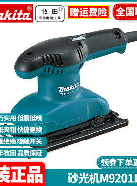 批发牧田Makita平板式砂光机M9200B墙面漆料打磨木工砂纸机M9201B