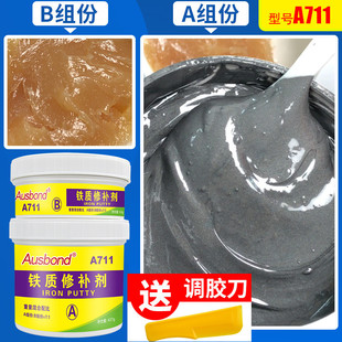 奥斯邦胶水铁质修补剂磨损修复高温胶水铸工胶工业修补剂金属500g