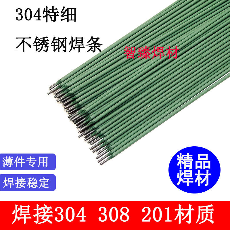 kt304不锈钢特细电焊条1.0-1.2/1.4/1.6/1.8/2.0/2.5/3.2m/4.0/A1,办公设备/耗材/相关服务,装订耗材,淘宝优惠券,粉丝福利购,淘宝优惠卷