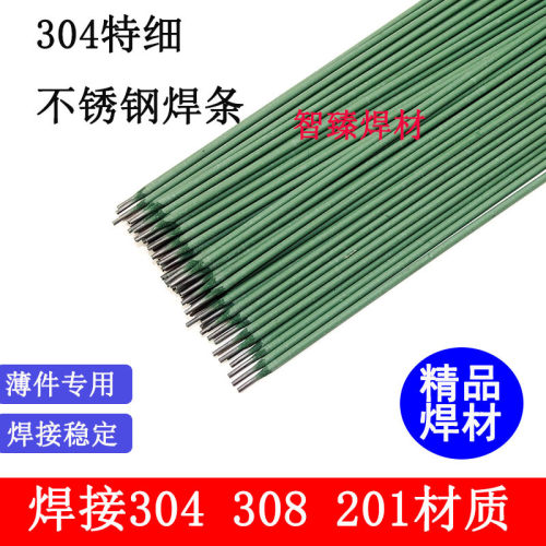 kt304不锈钢特细电焊条1.0-1.2/1.4/1.6/1.8/2.0/2.5/3.2m/4.0/A1