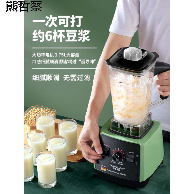 豆浆机商用榨汁机家用破壁机料理炸德国果汁机电动多功能水果批发