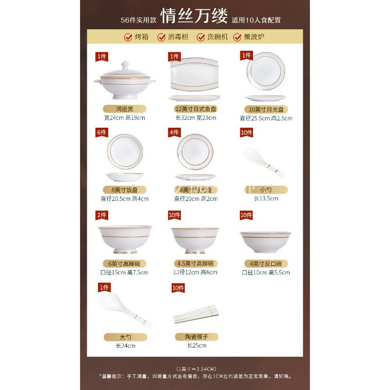 2023新款碗碟套装家用乔迁轻奢骨瓷餐具套装景德镇陶瓷碗盘筷组合