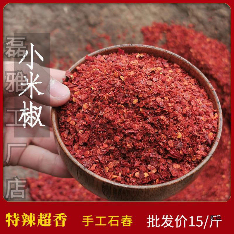 速发新品四川小米辣椒面朝天椒辣超香七星椒超辣海椒粉500克商用