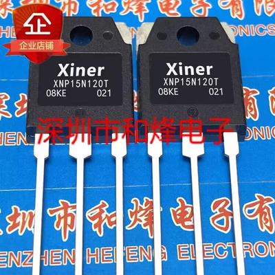 XNP15N120T 库存现货 15A/1200V MOS场效应管 TO-3P 优先发货直拍