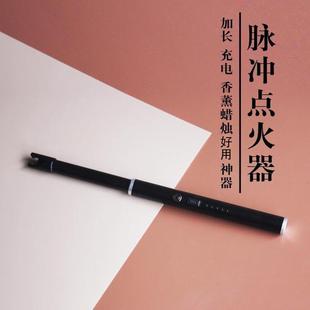 充电香薰蜡烛电弧点火器香氛脉冲电子点火枪厨房家用加长点火棒