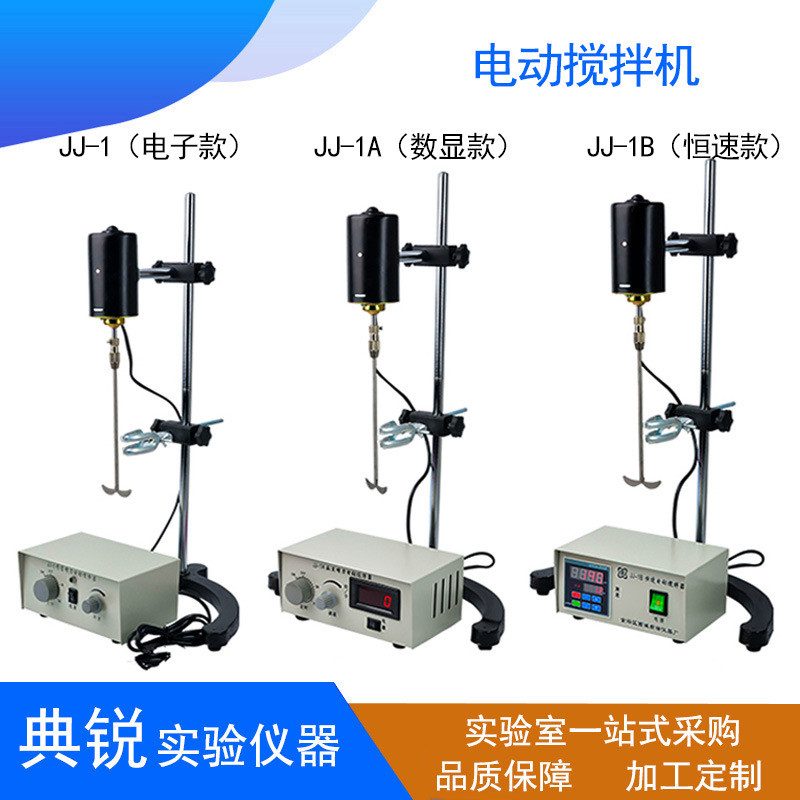 厂价电动搅拌器液体混合增力数显电动实验室搅拌机100 200 300W