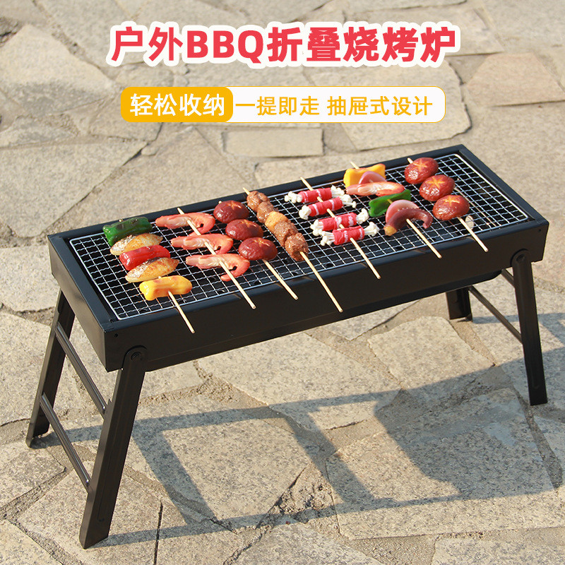 折叠便携式烧烤炉野营烧烤架BBQ木炭家用碳烤炉烤盘户外烧烤炉架