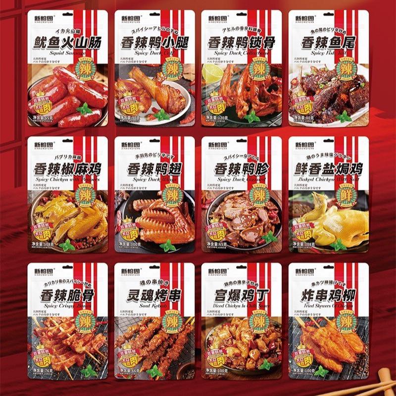 新日期新容园系列肉类熟食网红休闲零食80g香辣鱼尾下饭菜网红零