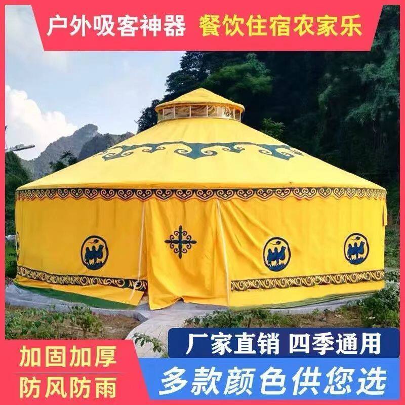 w骆防雨帐篷农家乐餐饮户外活动饭店住宿加厚保暖蒙古包大型帐