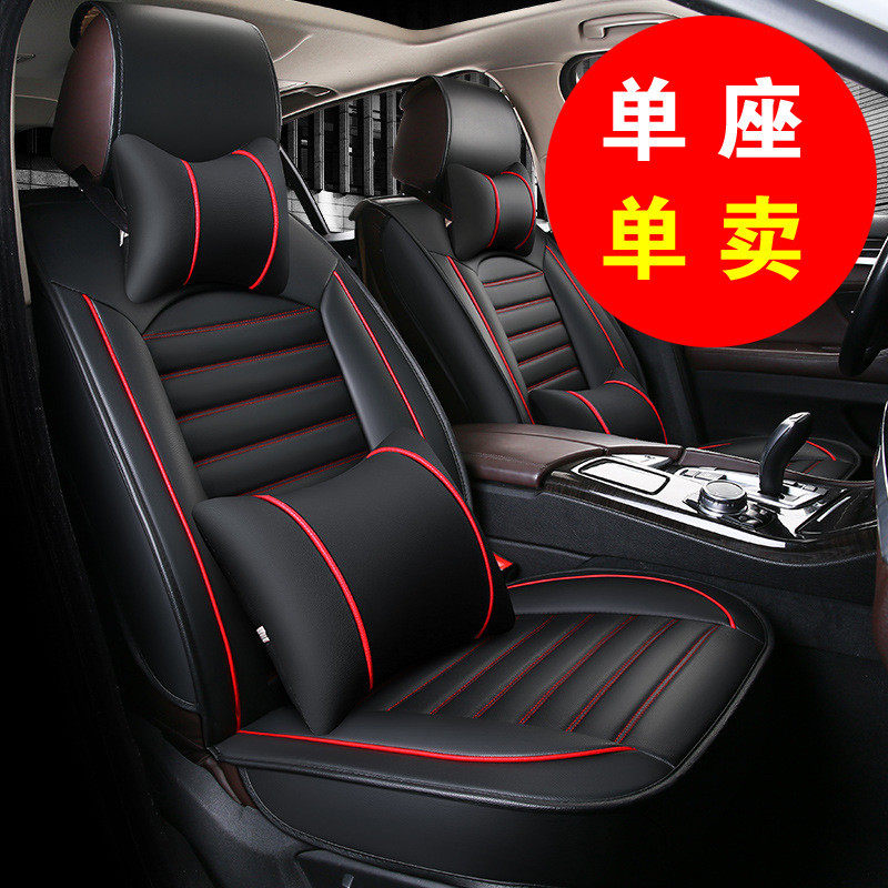 主副驾座椅套全包围单座单个皮革汽车坐垫后排3座四季通用座套,电动车/配件/交通工具,电动车坐垫,淘宝优惠券,粉丝福利购,淘宝优惠卷