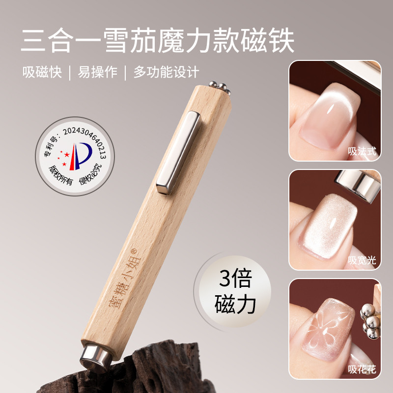 雪茄大磁铁花式猫眼胶专用加粗超强磁力圆柱吸铁石美甲店专业工具