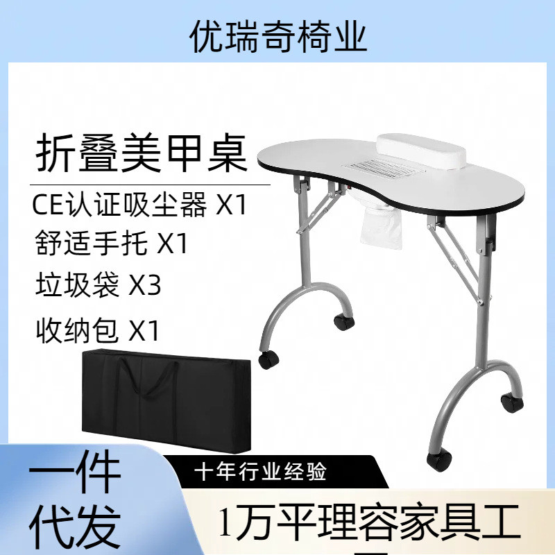 美甲台外贸美甲桌便携网红修甲台跨境便携美甲桌厂家模具修甲桌子