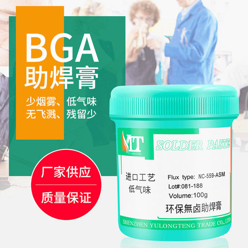 厂家直供免清洗bga无铅环保无卤焊锡膏焊油助焊剂低气味助焊膏