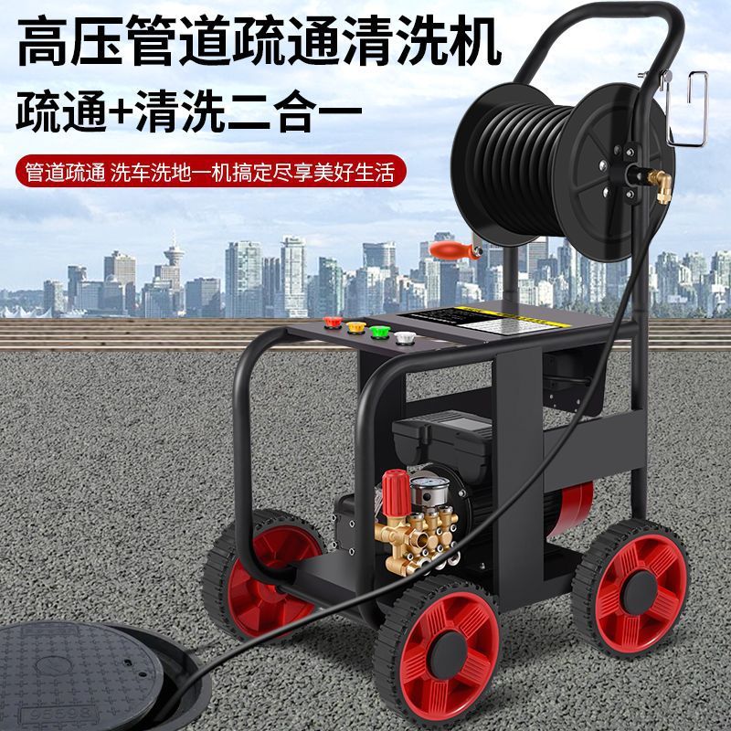 高压管道疏通机电动大功率清洗机专业疏通下水道清理水管堵塞神器