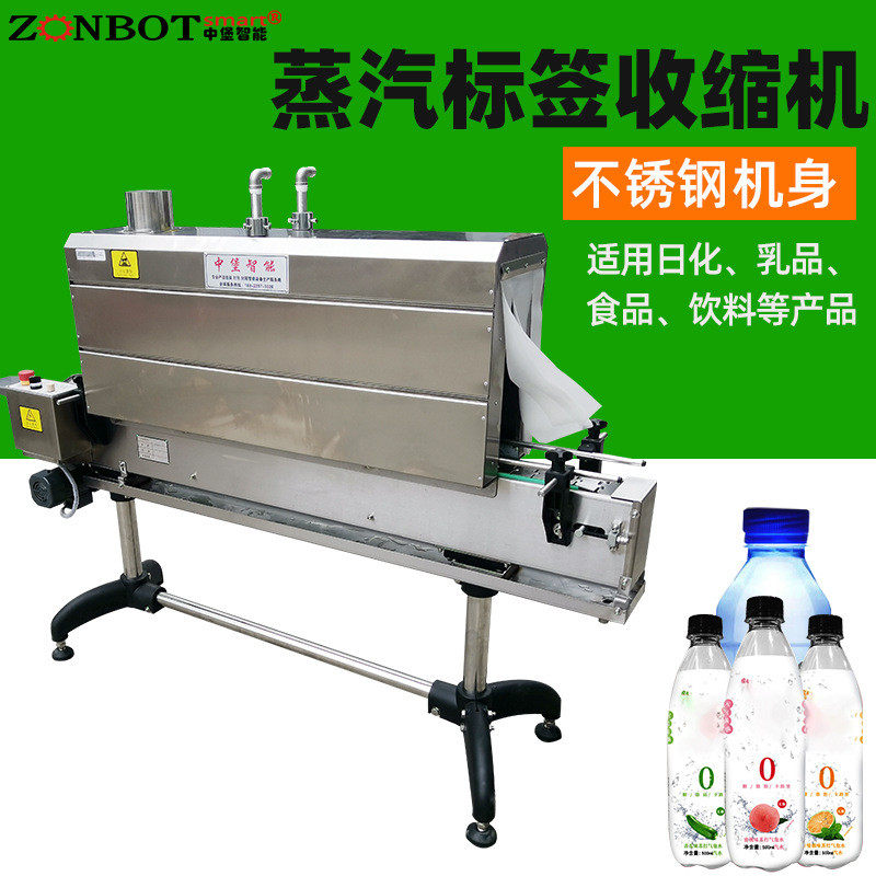 1135型热缩膜机 蒸汽热收缩膜包装机瓶子蒸汽热收缩包装机蒸汽热图片
