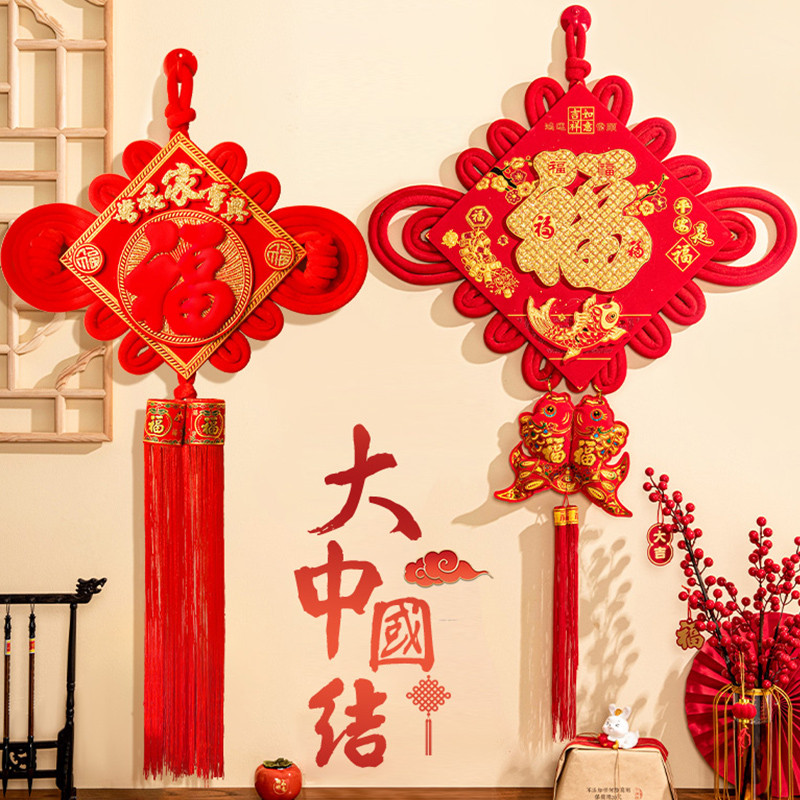 中国结挂件大号码福字客厅高档玄关新年装饰过年2023兔年新款春节