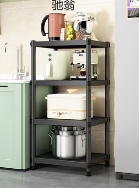 热销a9l30置物架落地多层35宽40x55厘米45长50x50厨房60黑色公分