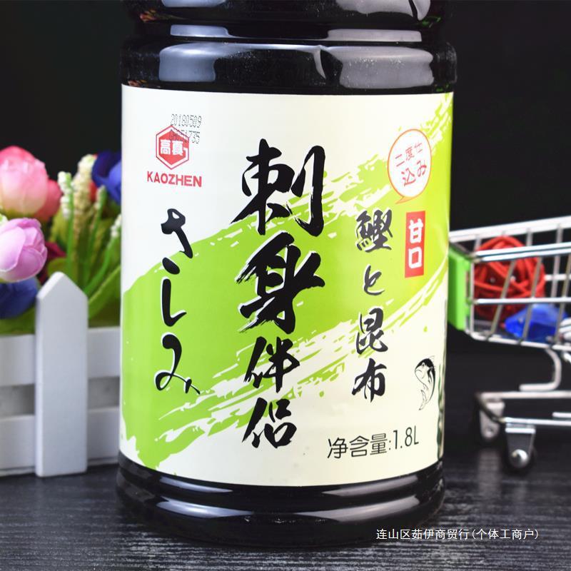 新货高真鱼生寿司甜口酱油 日式拌饭三文鱼海鲜刺身伴侣1.8L生腌