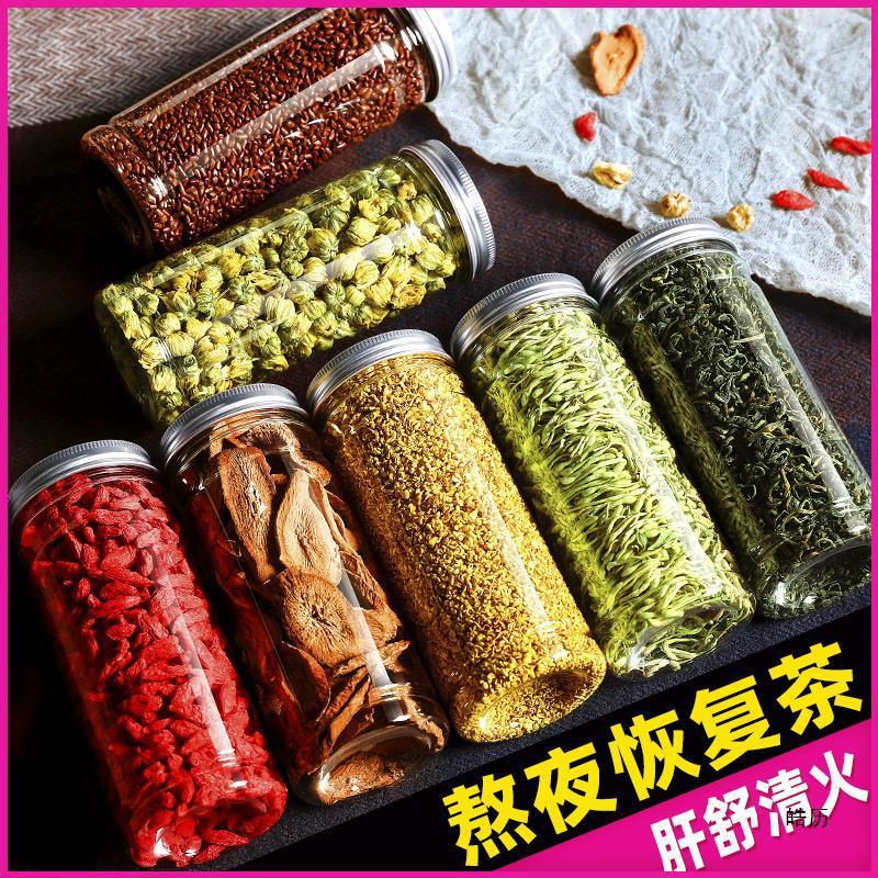 新日期菊花枸杞决明子牛蒡根牛榜包邮枸杞子牛旁根组合花草茶泡水