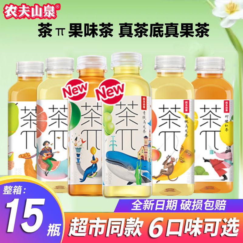 新货农夫山泉茶兀饮料茶派500ml蜜桃乌龙柠檬红茶多口味组合特价