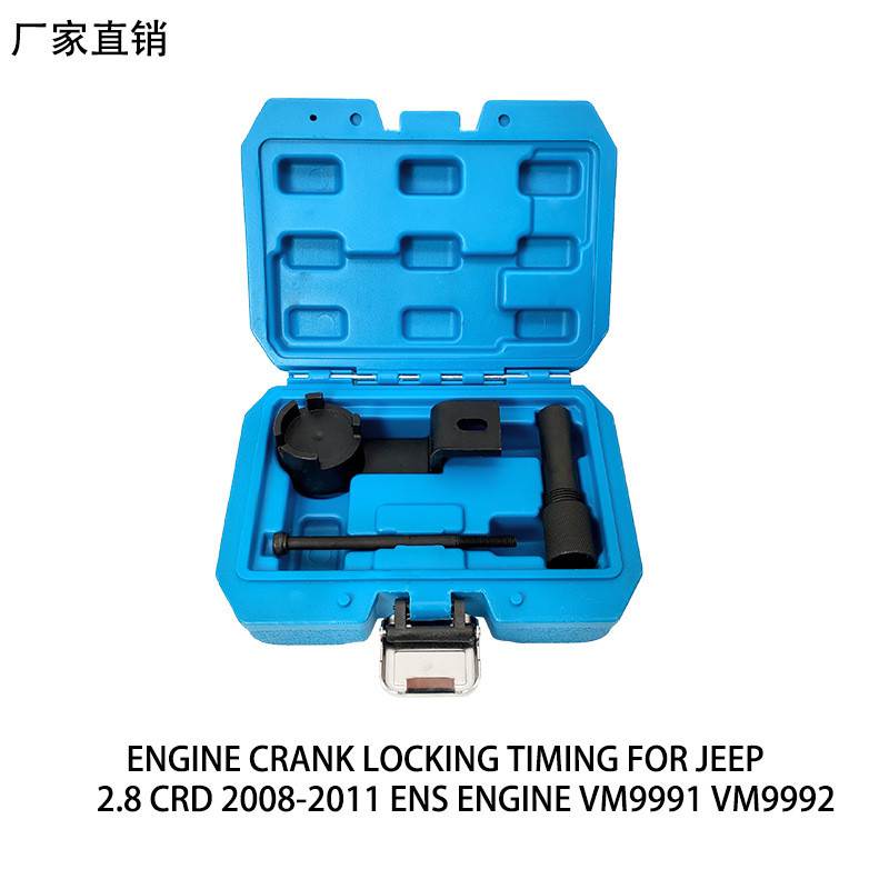 JeepCherokee吉普牧马人克莱斯勒2.52.8柴油CRD发动机正时工具