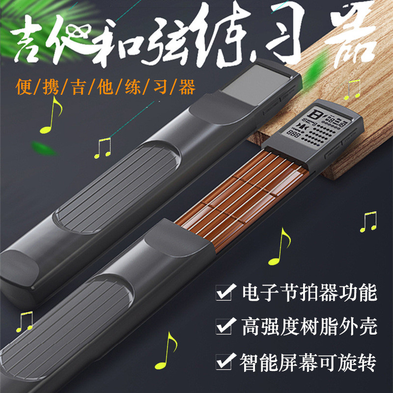SOLO智能吉他练习器口袋吉他便携式和弦转换练习指力器手指训练器