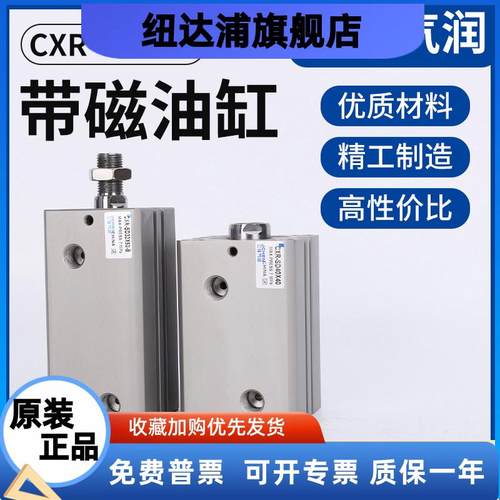 铝合金带磁薄型油缸液压缸CXR-SD40X10X15X20X25X30X40X50厂直销