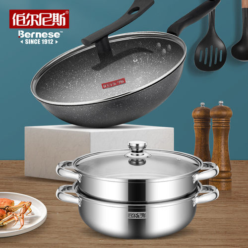 热销跨境伯尔尼斯锅具套装两件套32cm蒸锅铁锅不锈钢汤不粘炒锅多