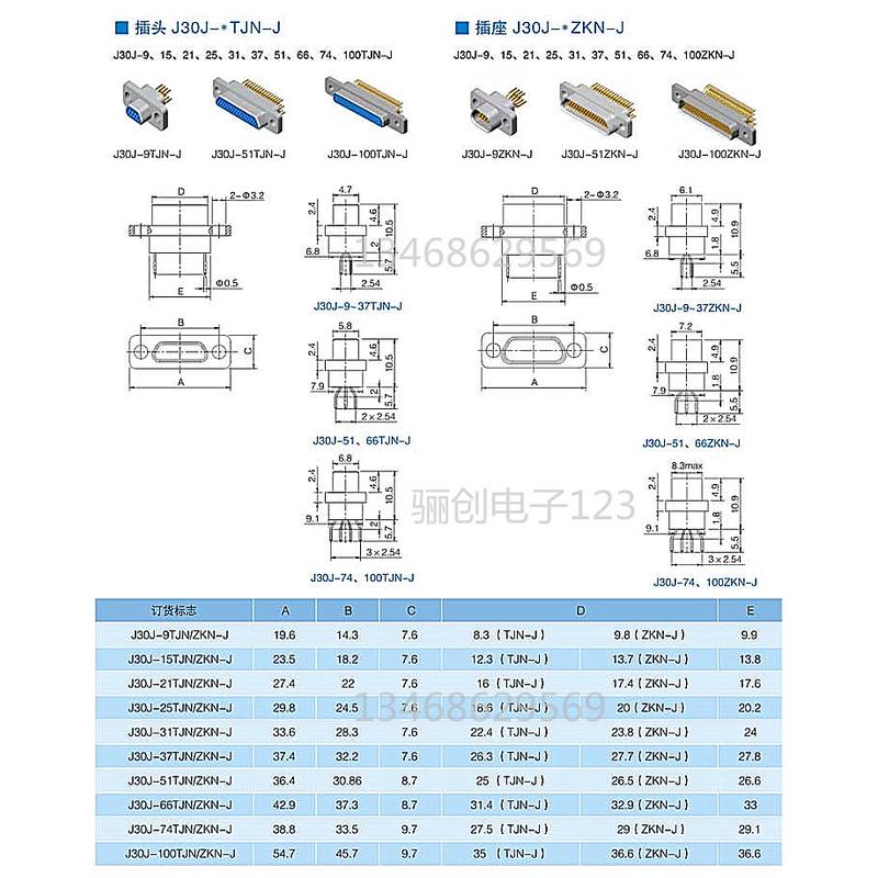 插头连接器j30j-66zkp j30j-66tjl zkw-j/zkn-j66芯矩形插座tj/zk
